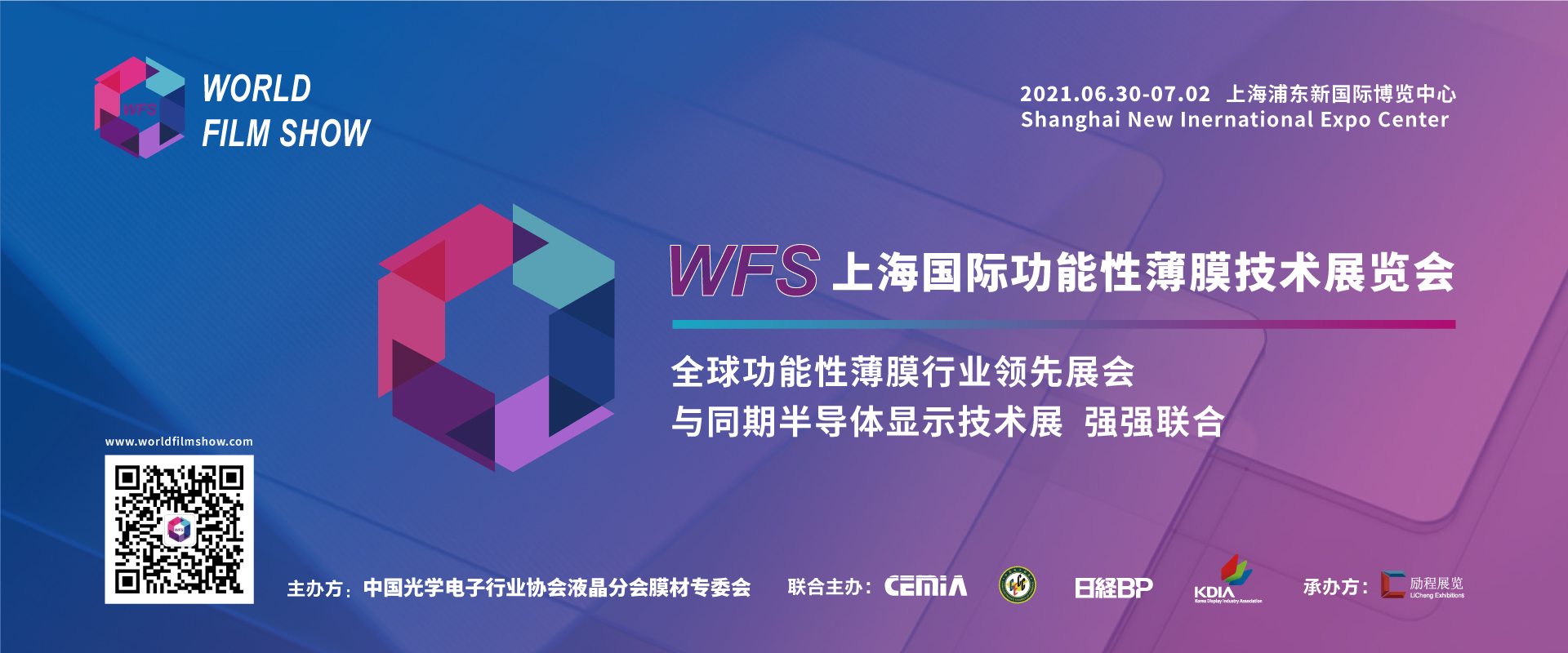 2021 中國（上海）顯示及功能膜應(yīng)用技術(shù)創(chuàng)新峰會(huì)演講嘉賓征集正式啟動(dòng)！