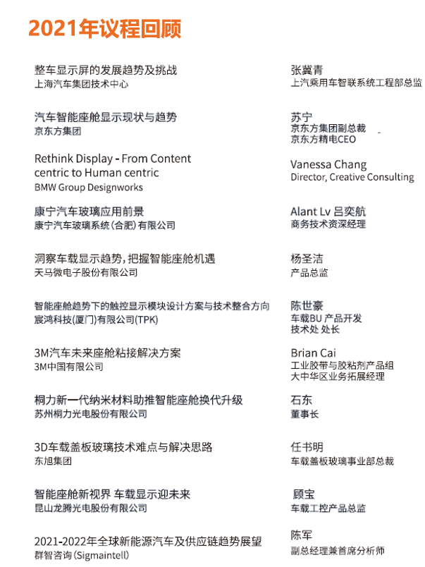 車載議程.png