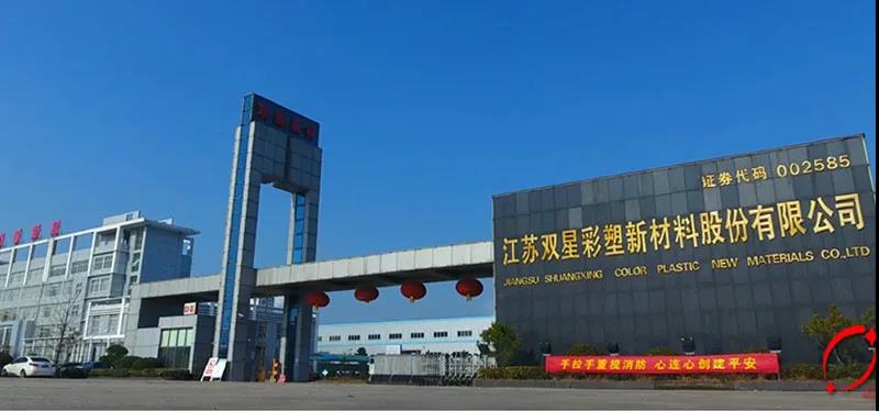 DIC 2022展商丨雙星新材，業(yè)內(nèi)領(lǐng)先的膜材料生產(chǎn)企業(yè)