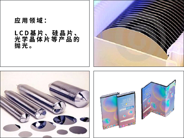 晶圓研磨用無(wú)蠟墊系列2.jpg