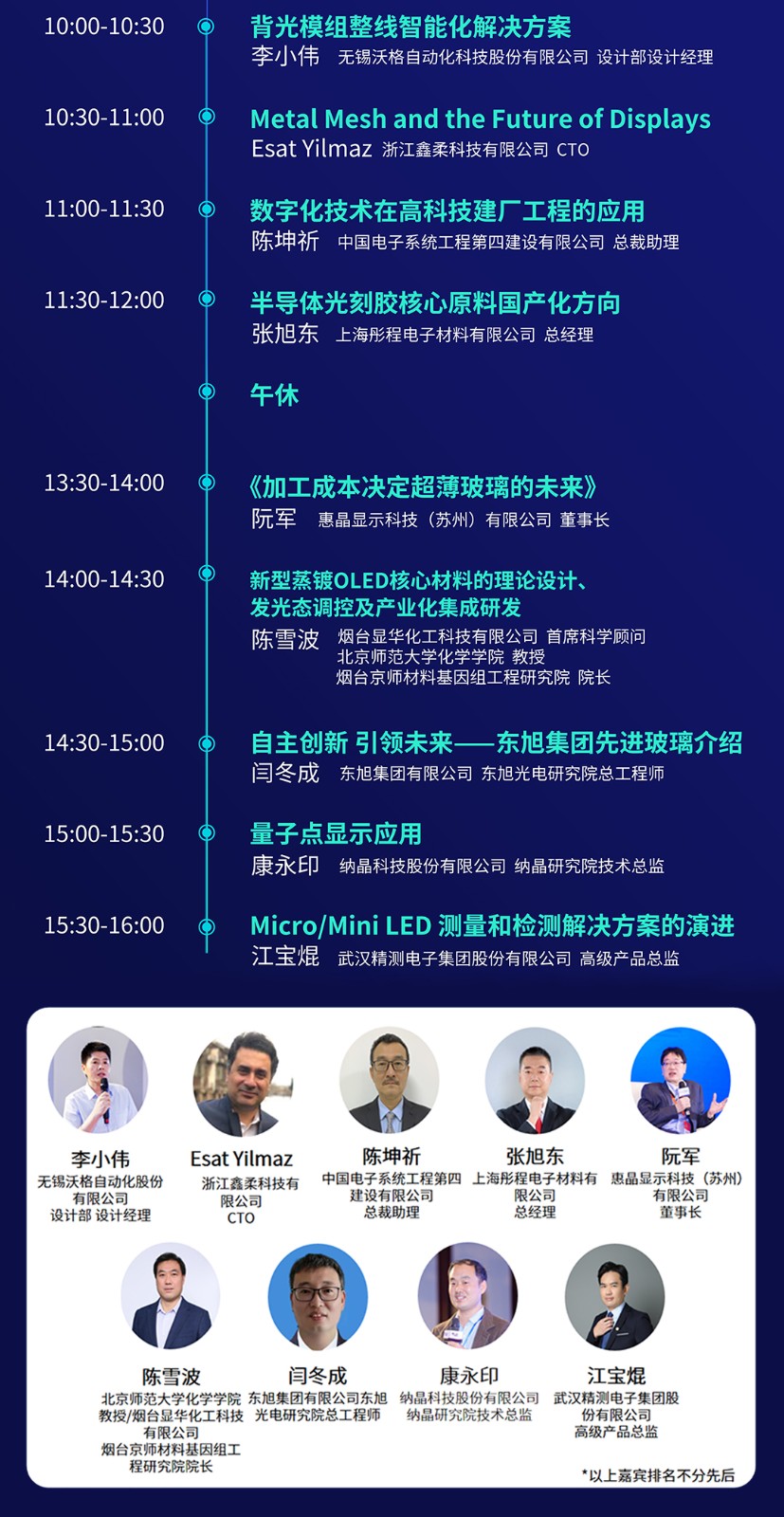 往屆材料議程.jpg