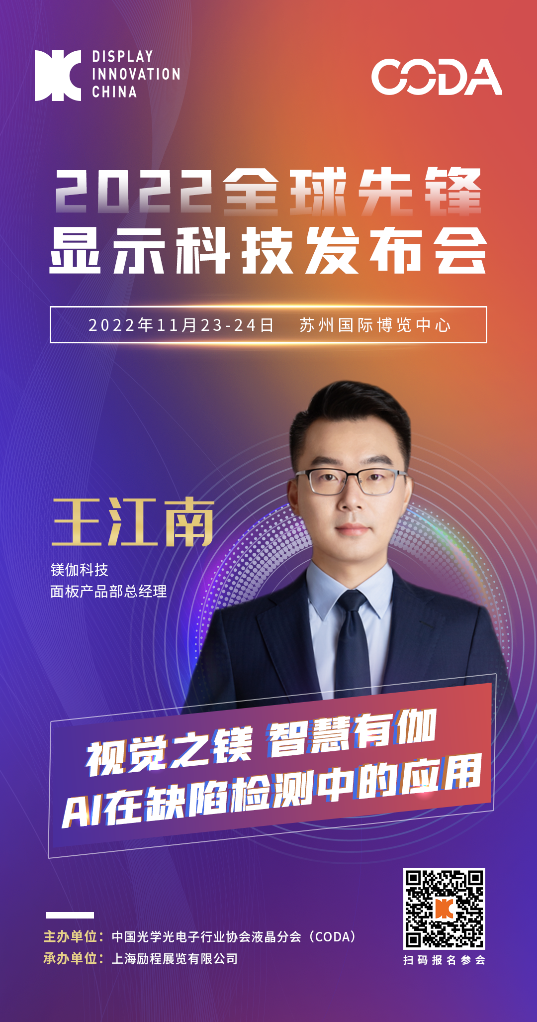 鎂伽發(fā)布會(huì).png 鎂伽發(fā)布會(huì).png
