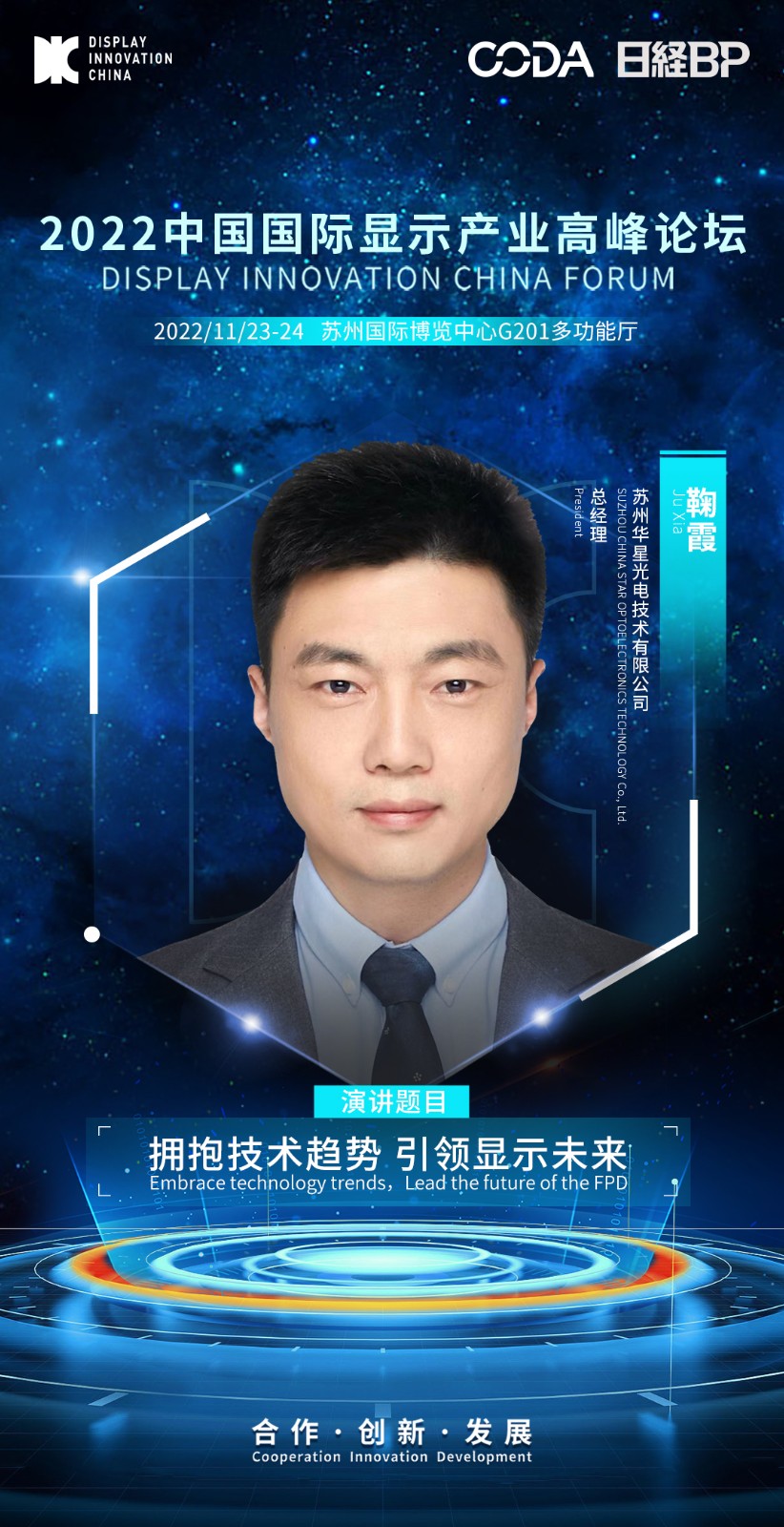 華星海報新.jpg