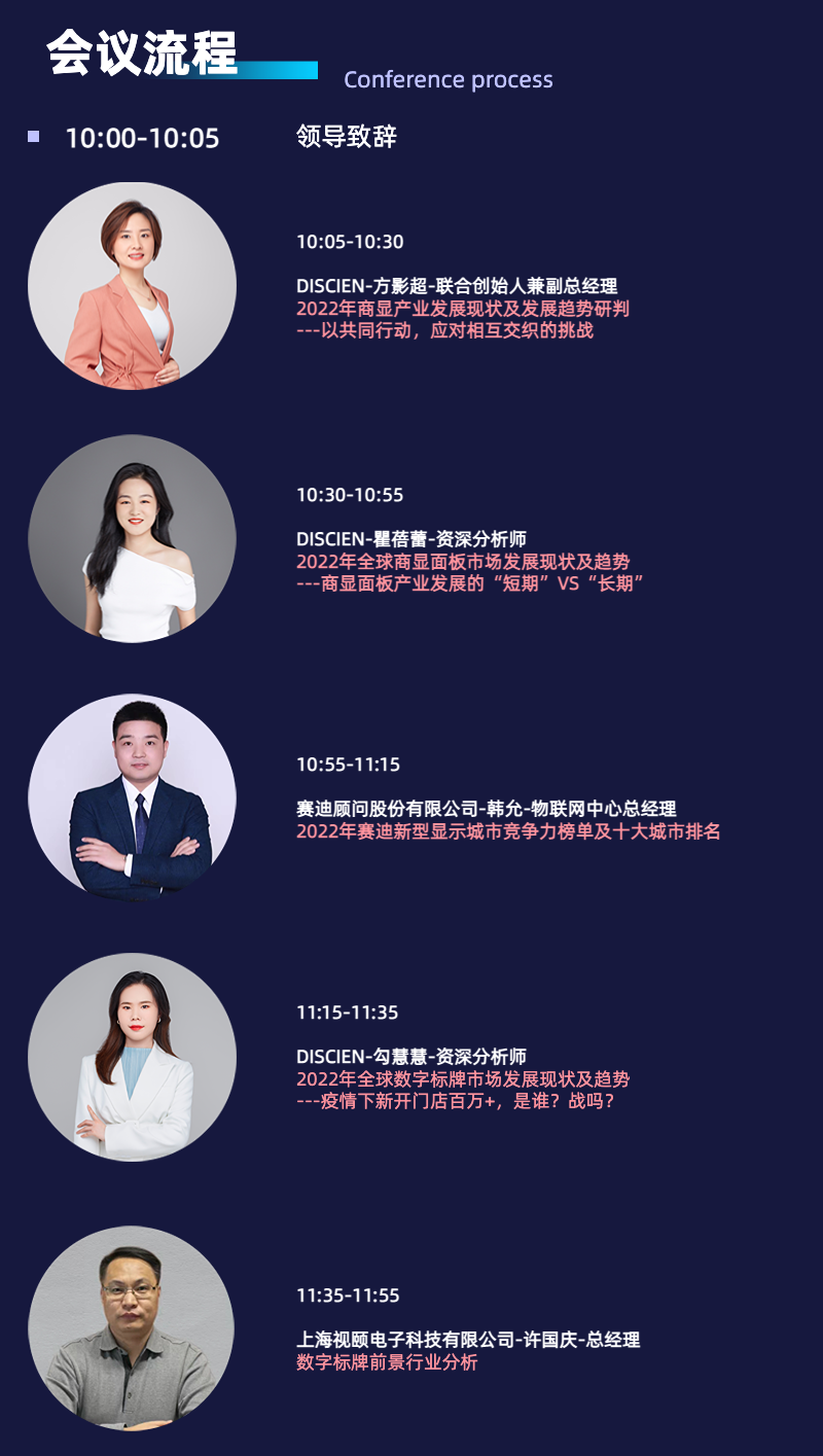 迪顯會(huì)議_02.png