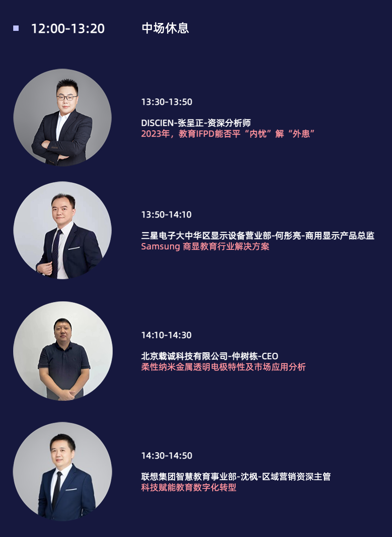 迪顯會(huì)議_03.png