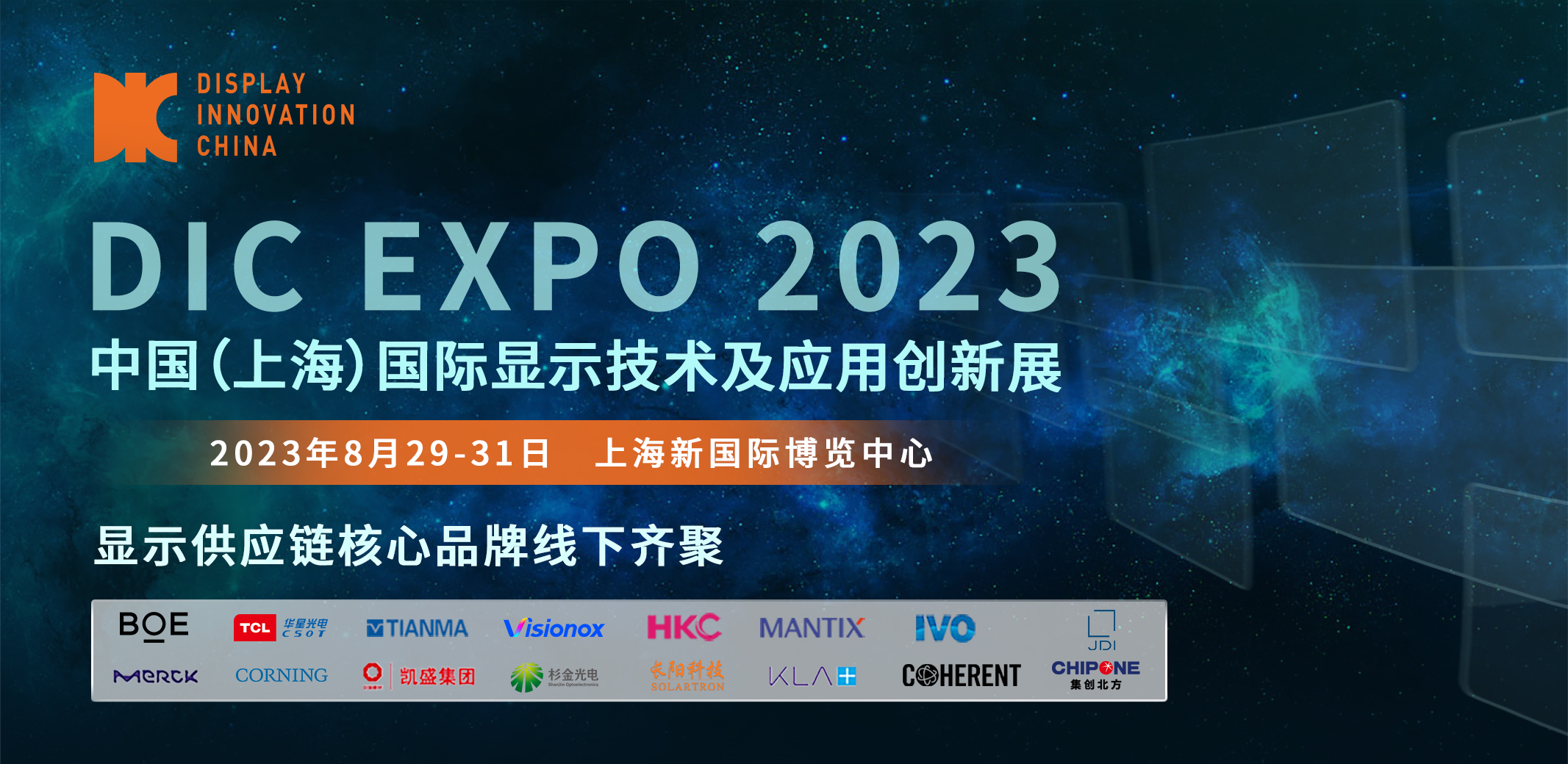 官宣定檔！DIC 2023癸卯年正式啟航