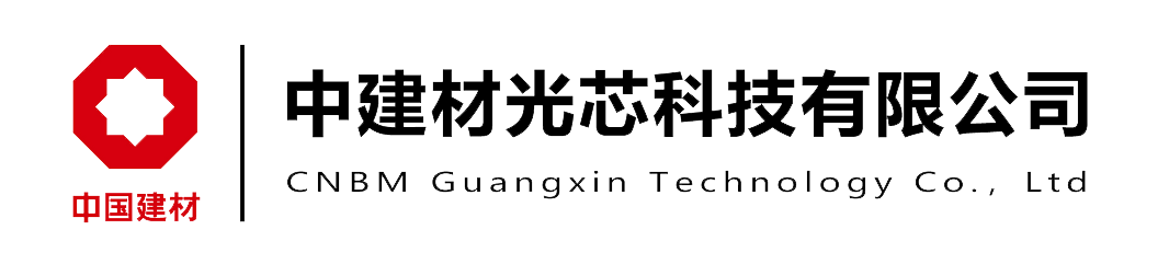展商精選丨光芯科技，致力于顯示領(lǐng)域材料的研發(fā)、生產(chǎn)、銷(xiāo)售及技術(shù)服務(wù)