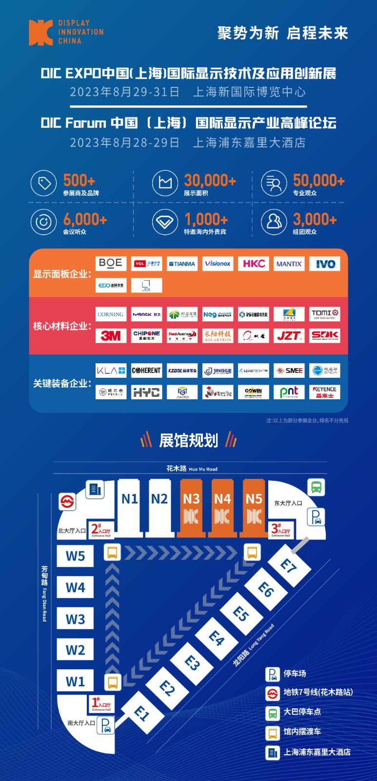 DIC 2023首批參展商名單公布，線(xiàn)上預(yù)約觀(guān)展通道全面開(kāi)啟