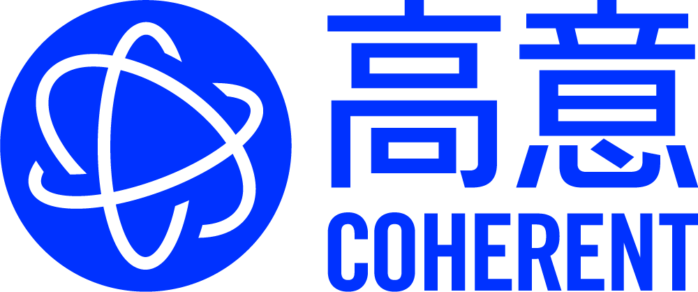 展商精選丨Coherent高意，突破性技術(shù)為市場創(chuàng)新者賦能
