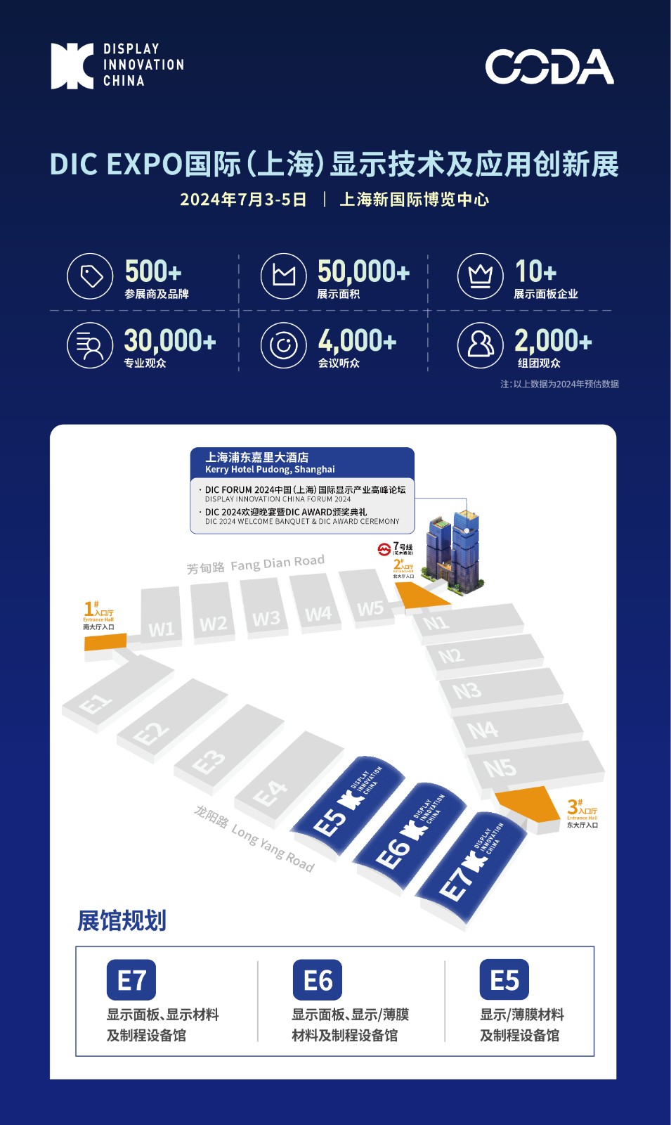 DIC EXPO 2024首批參展商名單公布，觀展預約通道正式開放